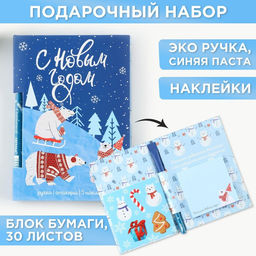 Подарочный набор новогодний, блок для записей 30 листов, ручка синяя паста, наклейки 5 шт. «С Новым Годом»