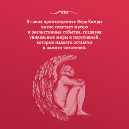 Яд минувшего