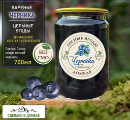 Варенье из лесной Черники ,вирусы, иммунитет,для зрения, защита сосудов, 700мл.