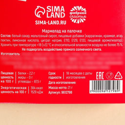 Мармелад фигурный Арбузеру на палочке, 22 г. - Simaland фото 7