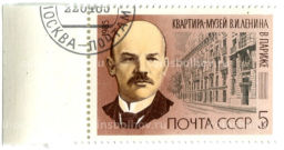 Марка Квартира-музей В.И.Ленина в Париже 1985 год