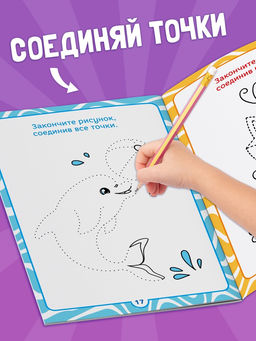 Книги - игры Чем занять ребёнка?, набор 4 шт., 4+ - Буква-Ленд фото 2