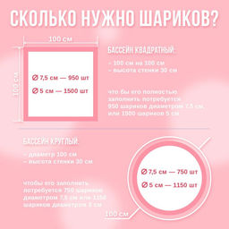 Шарики для сухого бассейна с рисунком, диаметр шара 7.5 см, набор 150 штук, цвет прозрачный