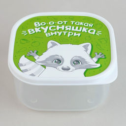 Цена за 2 шт. Ланч - бокс квадратный Вкусняшка внутри, 700 мл