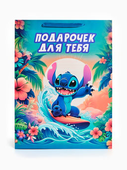 Пакет ламинированный «Подарочек для тебя», XXL 46×61×20 см