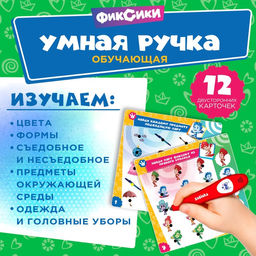Развивающая игрушка Фиксики, звук, свет  фото 4