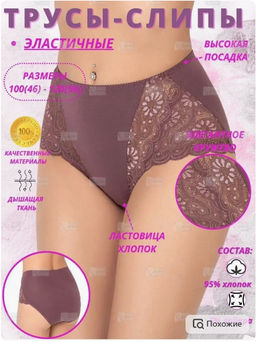 Т002 трусы ирландский кофе