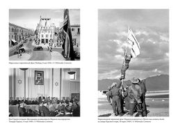 История Израиля: От истоков сионистского движения до интифады начала XXI века. Шапира А. - Колибри фото 6
