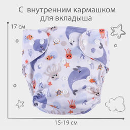 Многоразовый подгузник Морские - Крошка я фото 5