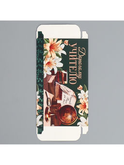 Цена за 5 шт. Коробка для шоколада, кондитерская упаковка, «Дорогому учителю», с окном, 17.3×8.8×1.5 см