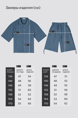 Костюм из муслина для мальчика Happyfox