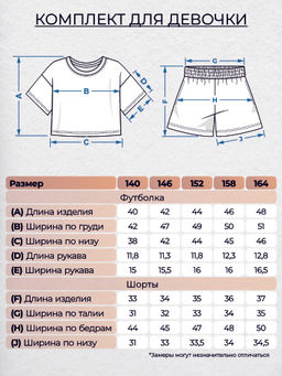 Комплект для девочки 41126 Голубой* 1100 Lets go - Let's go фото 4