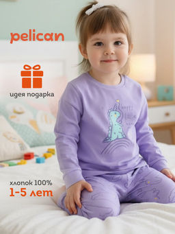 PELICAN, комплект для девочек, Лаванда