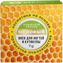 Медовый Воск для ногтей и кутикулы