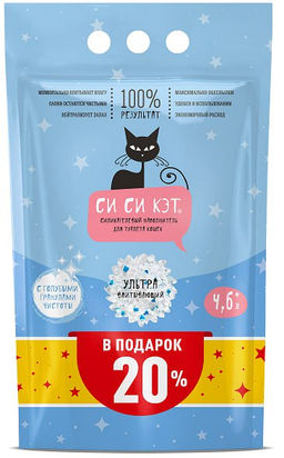 Акция +20% в подарок Силикагелевый наполнитель, 100% результат, 3,8л (пластиковый пакет 4,6 л)