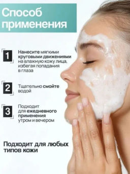 Пептидный гель для умывания с олигопептидом VEZE, 60 г FZ56394  фото 4