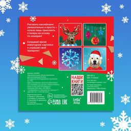 Творческая книжка Рисуй наклейками - Буква-ленд фото 8