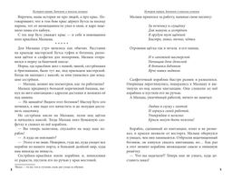 Питер, Брейн и Малыш. Детективные приключения