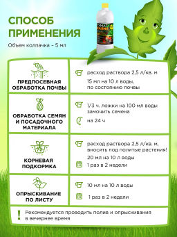 БИО-комплекс Гумат Калия (3 л)  фото 11
