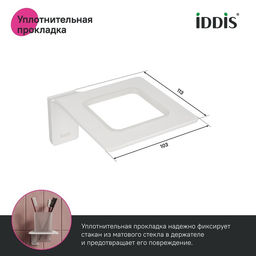 SLIWTG1i45, Подстаканник одинарный, матовое стекло, сплав металлов, Slide, белый матовый, ID