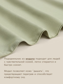 Пододеяльник 1.5-спальный SL Home, 180220 см, оливковый, модал - Sima-land home фото 2