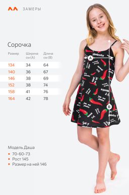 Сорочка для девочки Happyfox