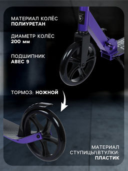 Самокат городской GRAFFITI, складной, колёса PU 200, 86A, ABEC 9, подножка, цвет фиолетовый