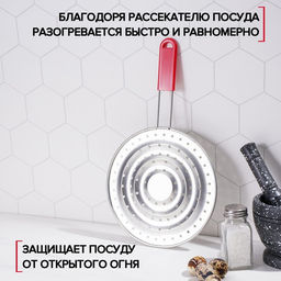 Рассекатель огня Доляна Стандарт, d=19,5 см, нескладная ручка, цвет красный  фото 2
