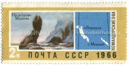 Марка Командорские острова  на Острове Медном 1966 год