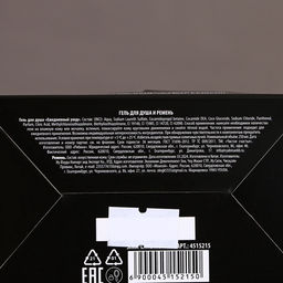 Подарочный набор Крутой мужик, гель для душа виски 250 мл, ремень, Чистое счастье  фото 10