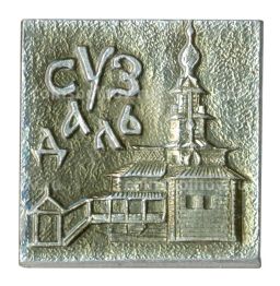 Значок Суздаль