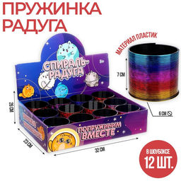 Цена за 3 шт. Пружинка - радуга «Космо-котики», в шоубоксе