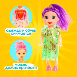 Кукла малышка «Софи», в наборе 3 шт., МИКС