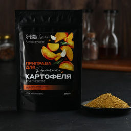 Специи Для картофеля: куркума, базилик, кориандр, 200 г.