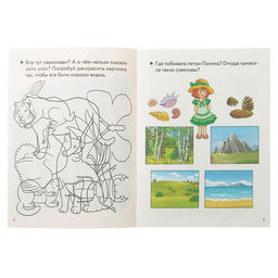 Цена за 2 шт. «Развивающие задания для детей 6-7 лет», Бортникова Е. Ф.