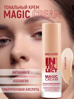 Тональный крем Magic cream тон 22 (Турция)