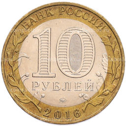 Монета 10 рублей 2016 года ММД Древние города России  Великие Луки