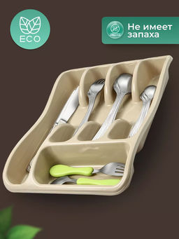 Лоток органайзер для столовых приборов (латте) 258x330x54мм 060120 Виолет  фото 4