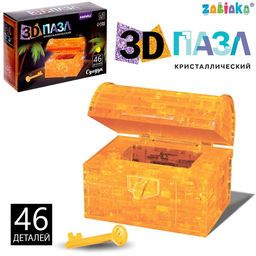 3D пазл Сундук, кристаллический , 46 деталей, цвета МИКС