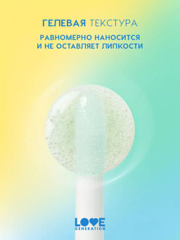 Love Generation Маска для губ Smoothie тон 02 прозрачно-зеленый 6 мл  фото 3