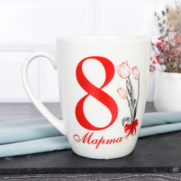 Кружка 400 мл 8 Марта / G10-221 /уп 12/72/ - Галеонтрейд фото 2