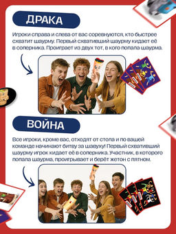 Настольная игра Бешеная шавуха, 6 игроков, 7+ - Лас играс kids фото 19