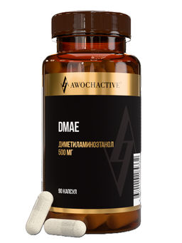(ЧЗ)БАД DMAE (ДМАЭ) 90 капсул ТЖК 720мг тм AWOCHACTIVE