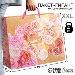 Пакет ламинированный горизонтальный Прекрасный праздник, XL 49 40 19 см - Дарите счастье фото 9