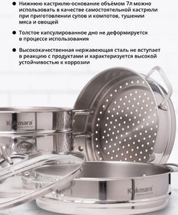 Мантоварка Kukmara 3 в 1 7 л диаметр 28 см 3 секции нержавеющая сталь со стеклянной крышкой  фото 6