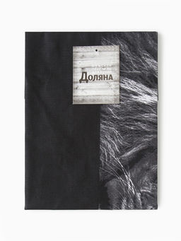 Фартук Доляна. Самый лучший мужчина, черный, 70?60 см, 100% хлопок, 160 г/м?