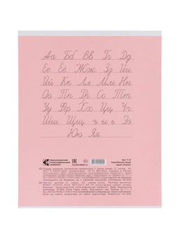 Компл тетр из 10шт 12л кос лин КПК "Пастель", обл мел карт, блок №2, 5 видов 10991551