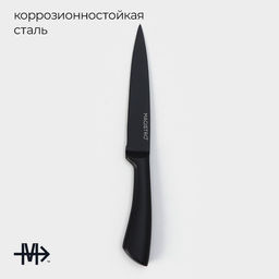 Нож кухонный универсальный Magistro Vantablack, длина лезвия 12,7 см, цвет чёрный  фото 2