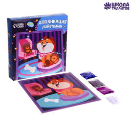 Аппликация пайетками Весёлый пёс