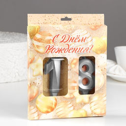 Свеча в торт юбилейная Грань (набор 2 в 1), цифра 18 / 81, серебряный металлик, 6,5 см - Страна карнавалия фото 2